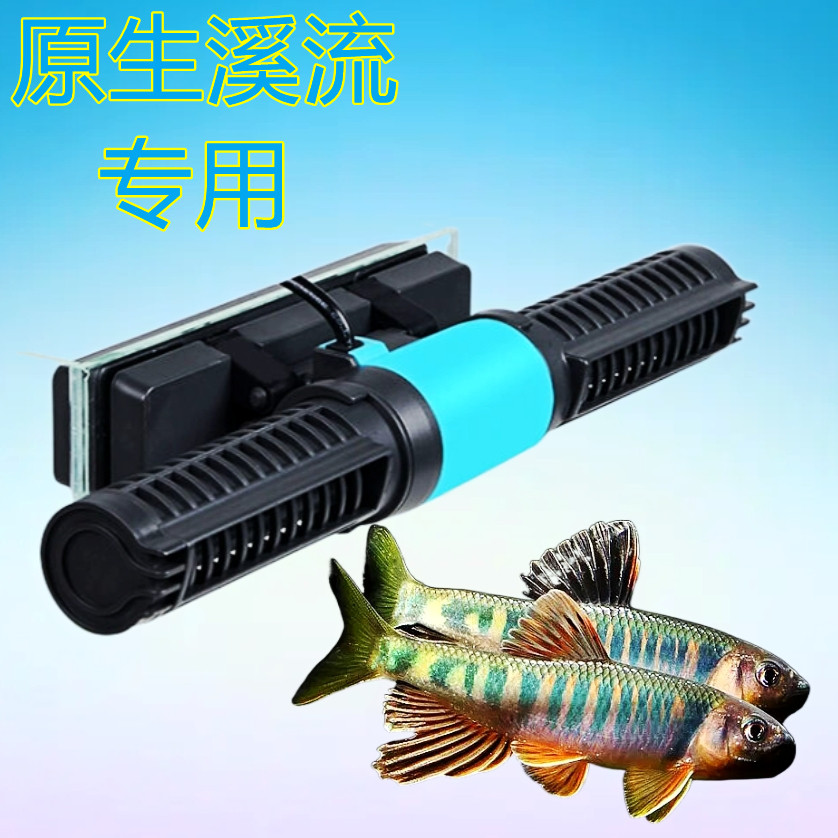 创宁超静音鱼缸造浪泵原生溪流缸专用潜水小型冲浪泵吹鱼便环流泵