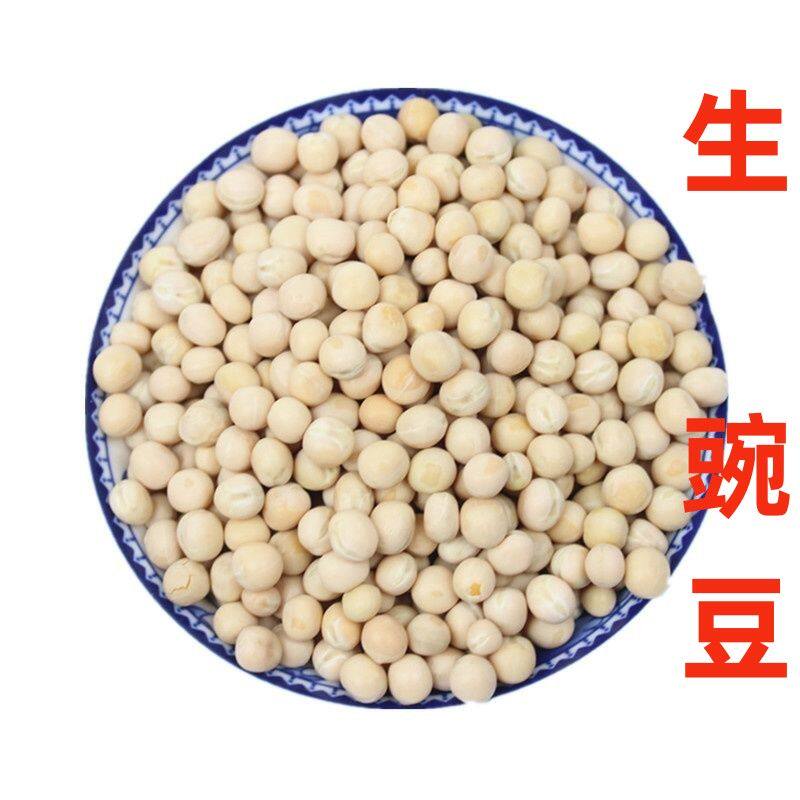 5-20斤食用新生豌豆粒干货白豌豆农家发苗芽菜馅料豆配料鸟食
