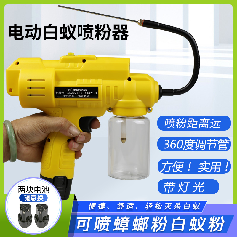 锂电池喷粉枪喷粉器白蚁粉