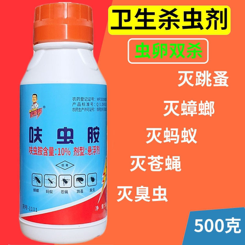 赵师傅强效蟑螂跳蚤臭虫室内