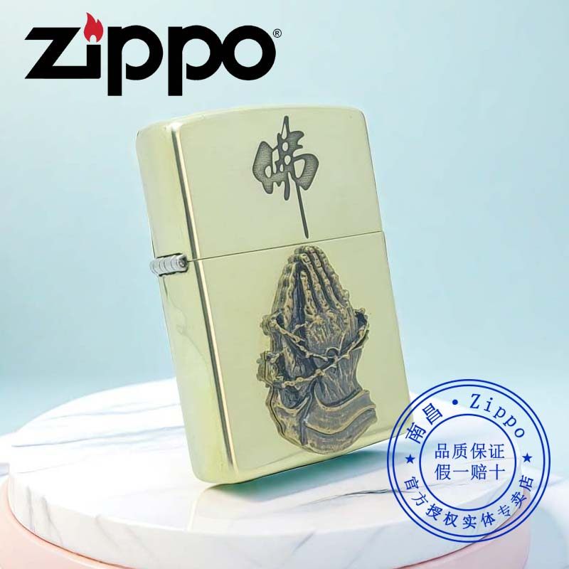 原装正品芝宝zippo打火机正版纯铜佛莲求佛拜佛送男朋友老公礼品