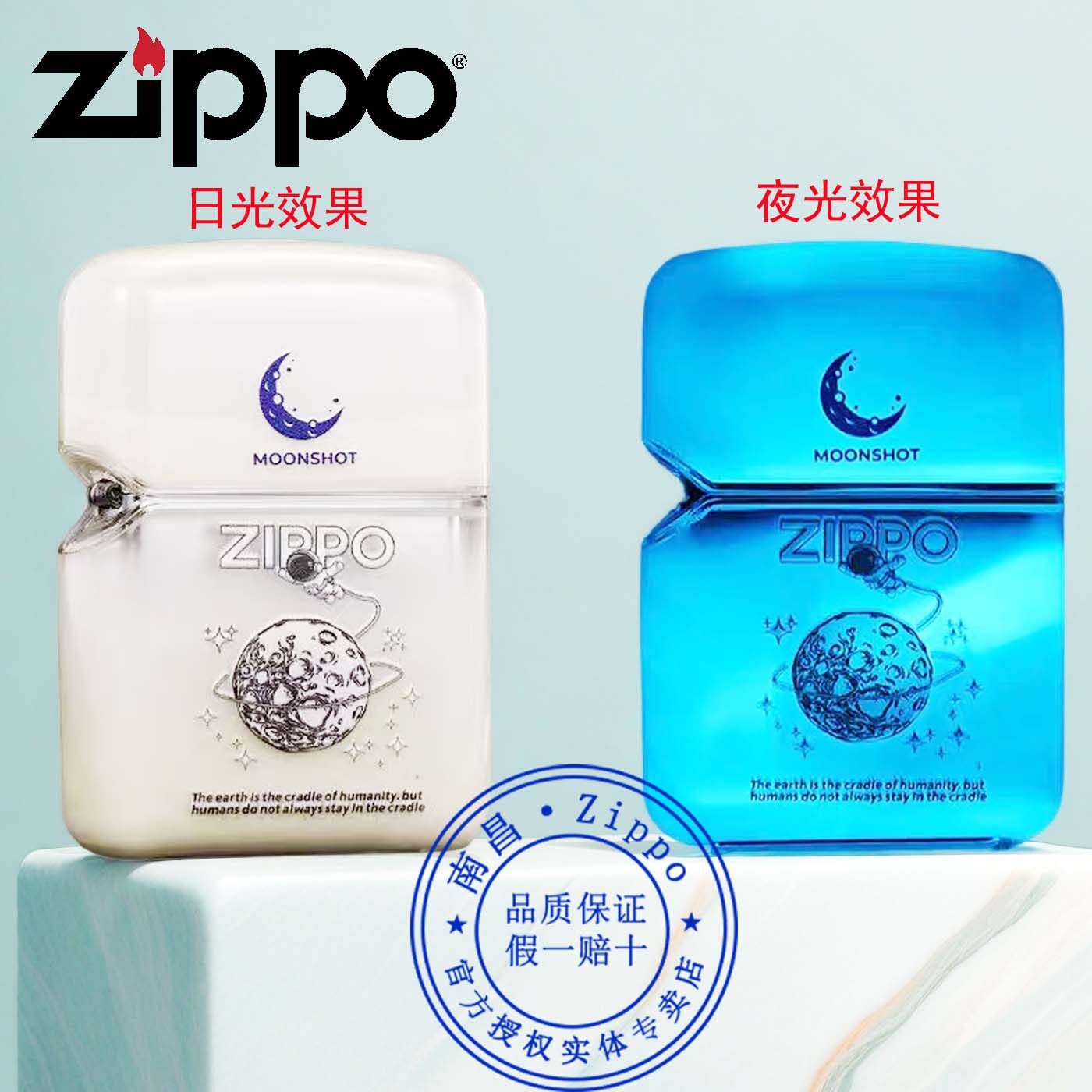 原装正品Zippo打火机夜光流沙正版之宝星空月球送男朋友老公礼物