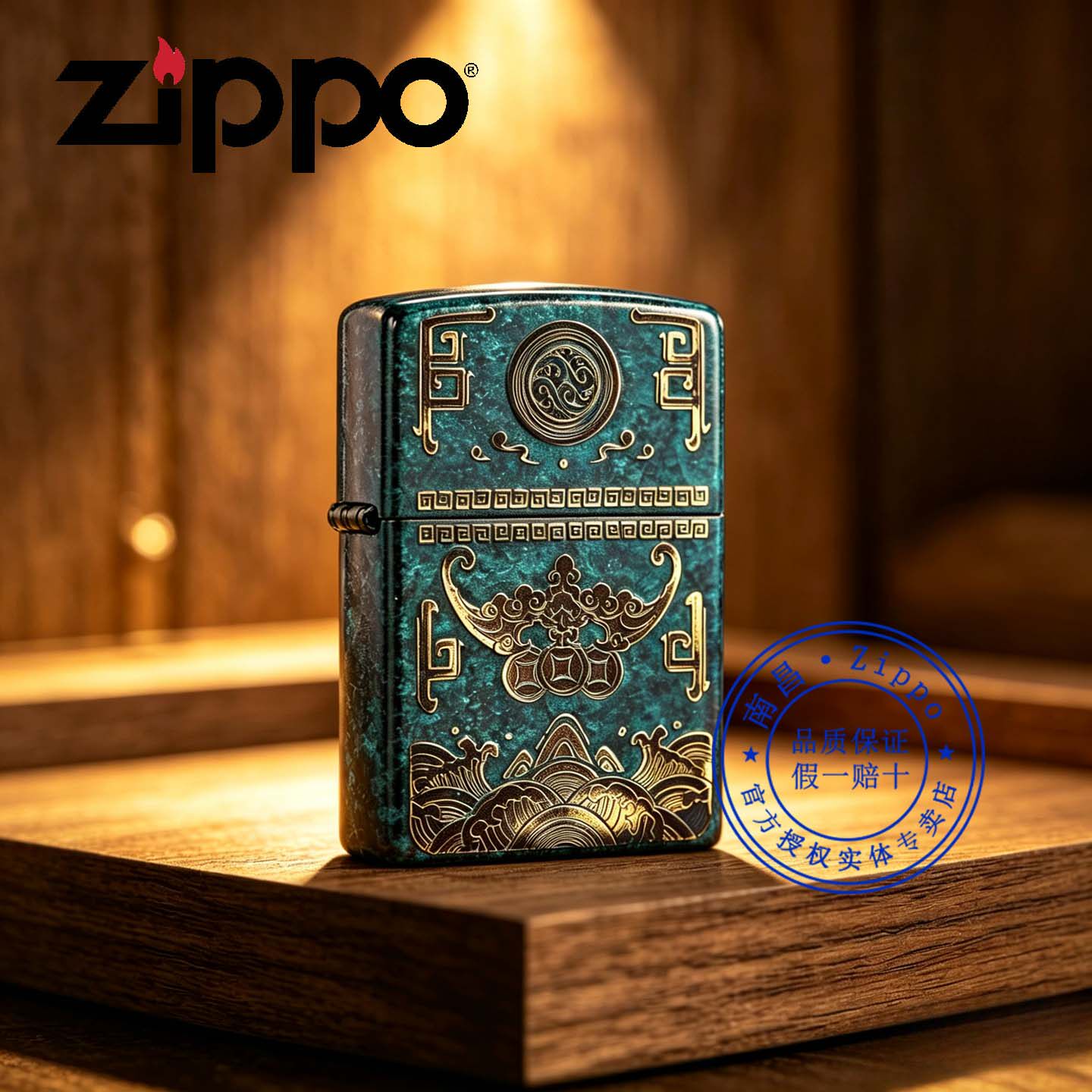 zippo打火机青铜招财聚宝纳福
