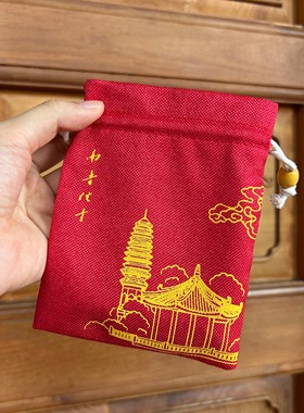 南普陀红布袋（与任意宝贝一同下单包邮）