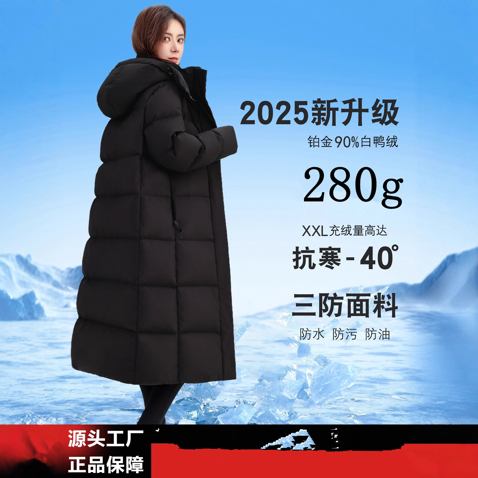 正品撤柜冬新款羽绒服女长款过膝超厚中长极寒爆款宽松白鸭绒外套