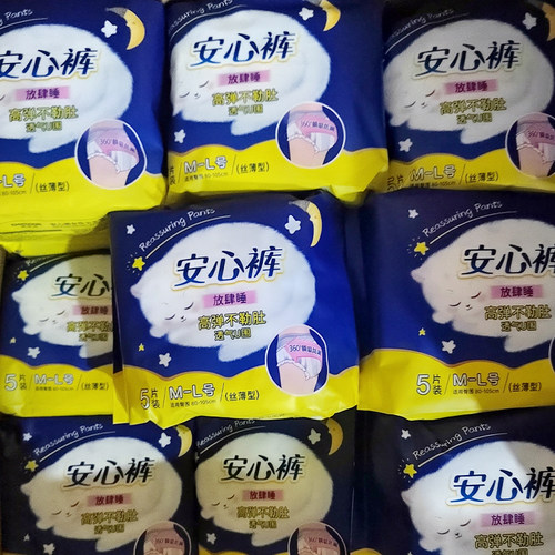 黛茉诗安心裤女性卫生裤
