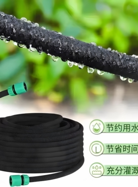 渗水管家用花园农用菜地渗灌管果园绿化微喷浇灌设备自动灌溉水管