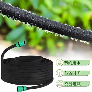 渗水管家用花园农用菜地渗灌管果园绿化微喷浇灌设备自动灌溉水管