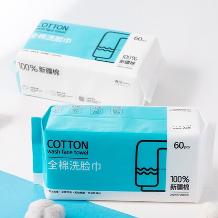 云感亲肤绵柔软洗脸巾加厚珍珠纹一次性升级淳汐新疆棉洗脸巾60抽