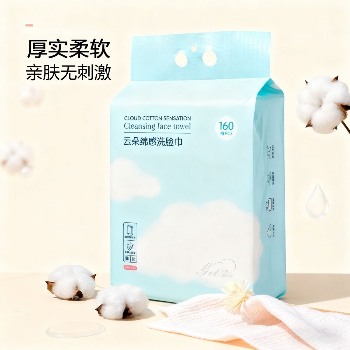 一次性悬挂式160抽洗脸巾家用大容量不易掉絮抽取式洁面洗脸柔巾