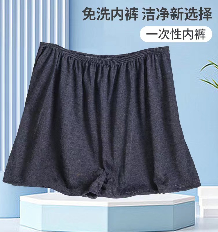 旅游一次性内裤纯棉中高腰女款式男性棉质男士短裤全棉深灰大码