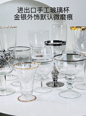 718外贸中古欧式小众高端设计感玻璃红酒杯葡萄酒香槟杯
