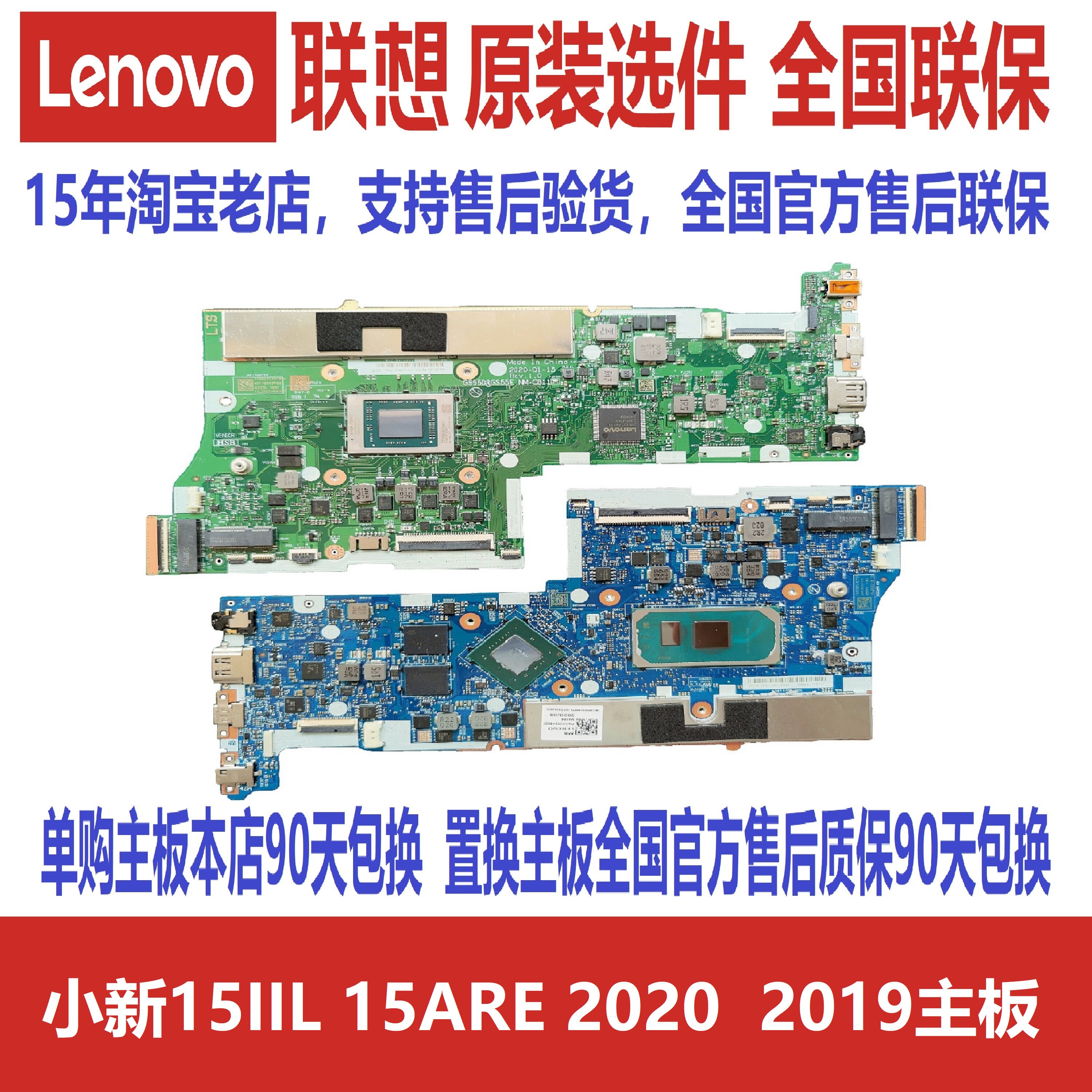 联想 miix 700-12isk 710 720 310 320 325 210 520 510 525 主板