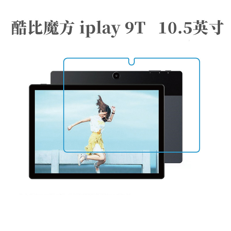 MIDILLiplay9T防摔防爆钢化膜