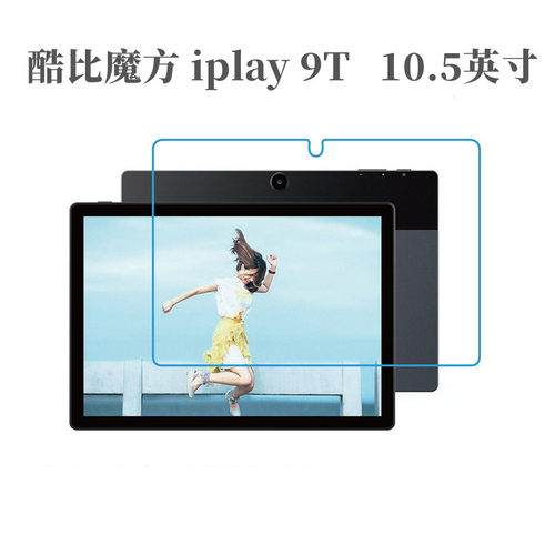 MIDILLiplay9T防摔防爆钢化膜