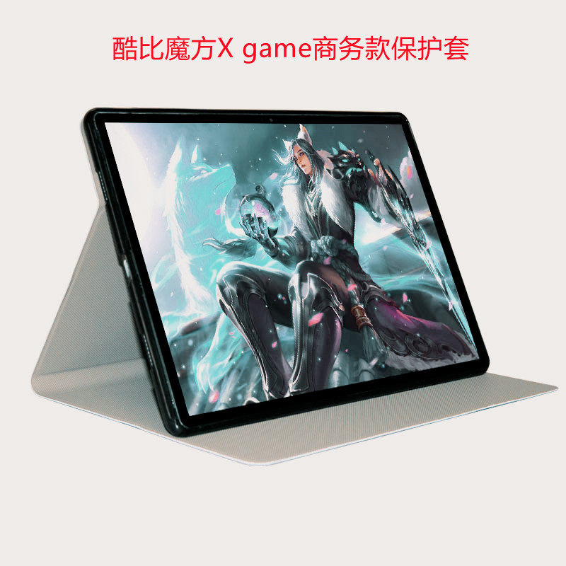 酷比魔方XGAME平板电脑保护套
