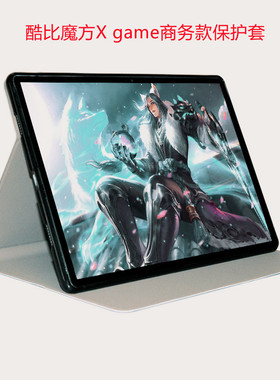 酷比魔方X game皮套10.5寸平板电脑inote商务款防摔全包保护套钢化膜