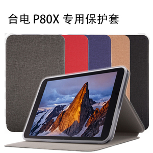 台电P80X保护套8英寸平板电脑P80/P80H全包防摔支撑超薄外壳
