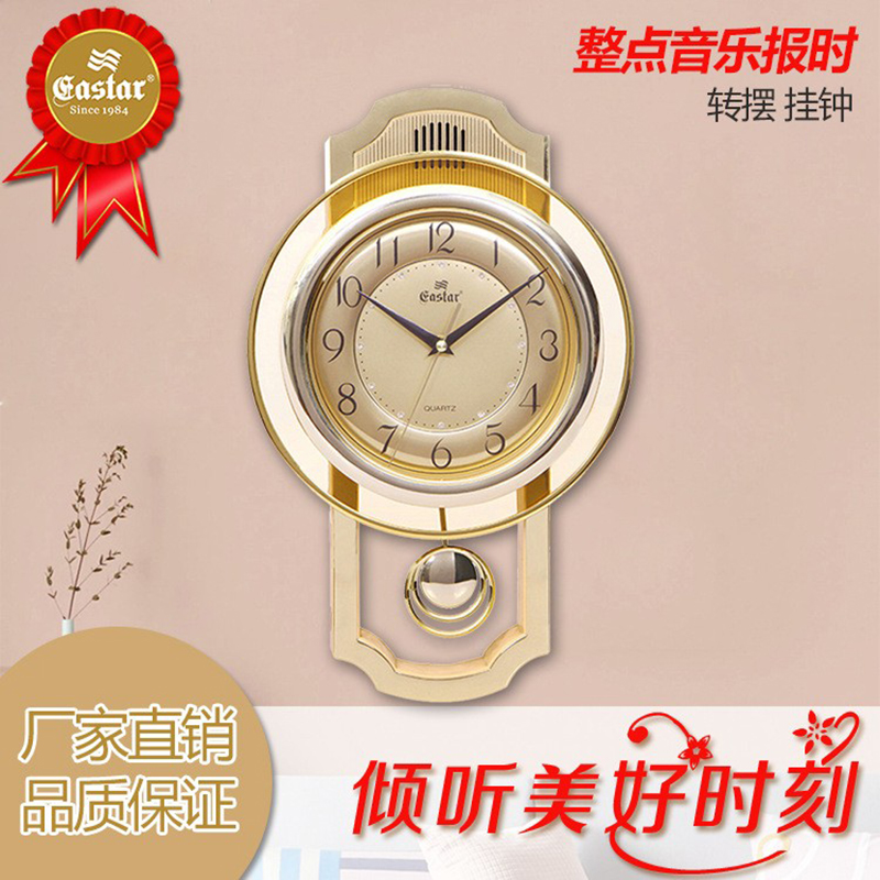 东方星摇摆挂钟创意动感音乐报时客厅时钟卧室装饰静音摆钟石英钟