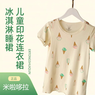 夏季儿童睡裙女童短袖印花裙子莫代尔棉睡裙不起球不掉色米啦哆拉