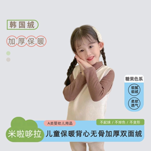 米啦哆拉儿童加厚保暖背心马甲双面加绒男童女童柔软不起球不褪色