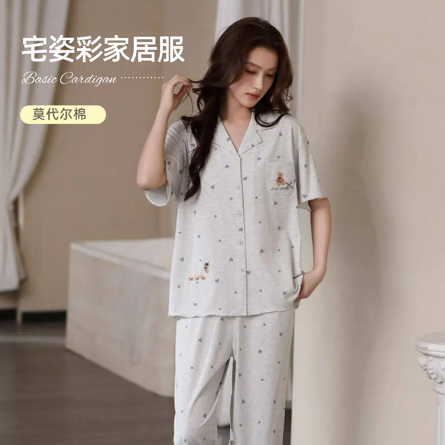 宅姿彩女士薄棉家居服睡衣莫代尔