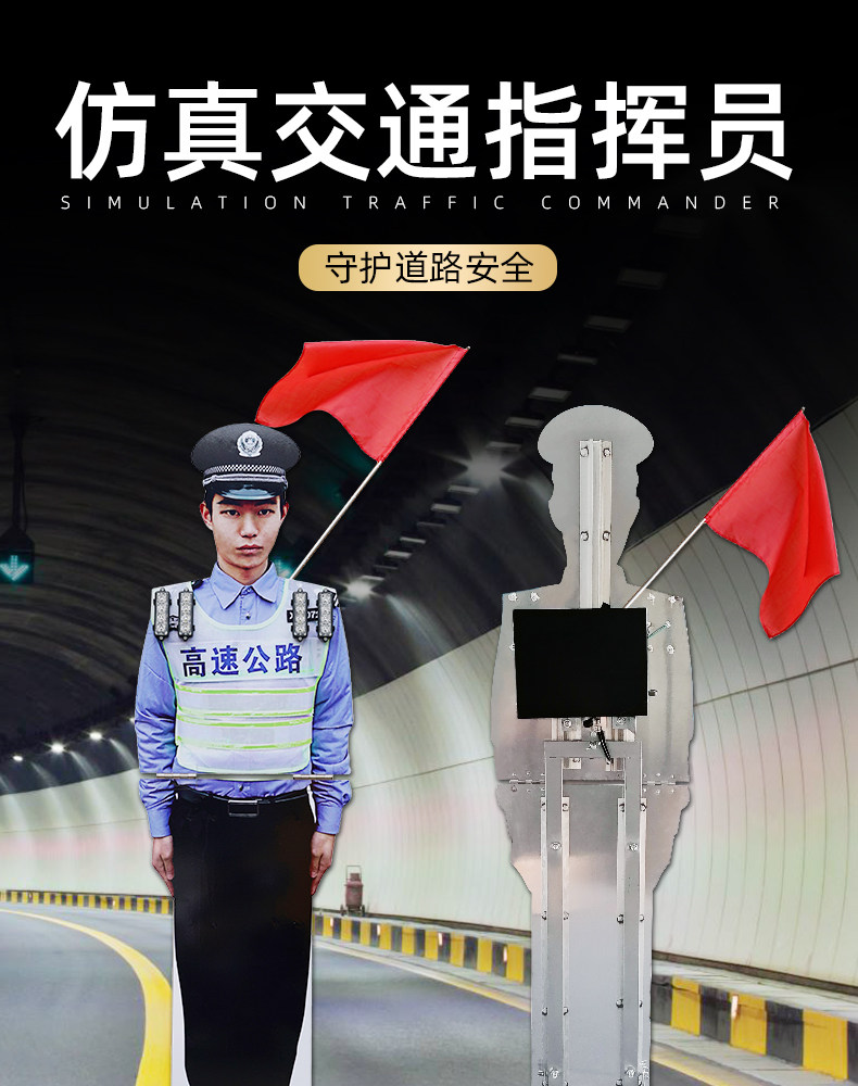 力骋交通安全仿真人摇旗机器人