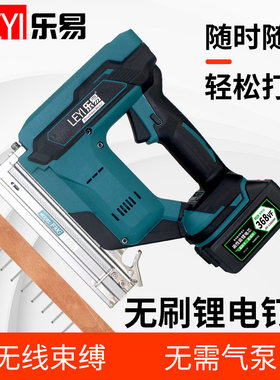 乐易无刷锂电直钉枪码钉枪木工用