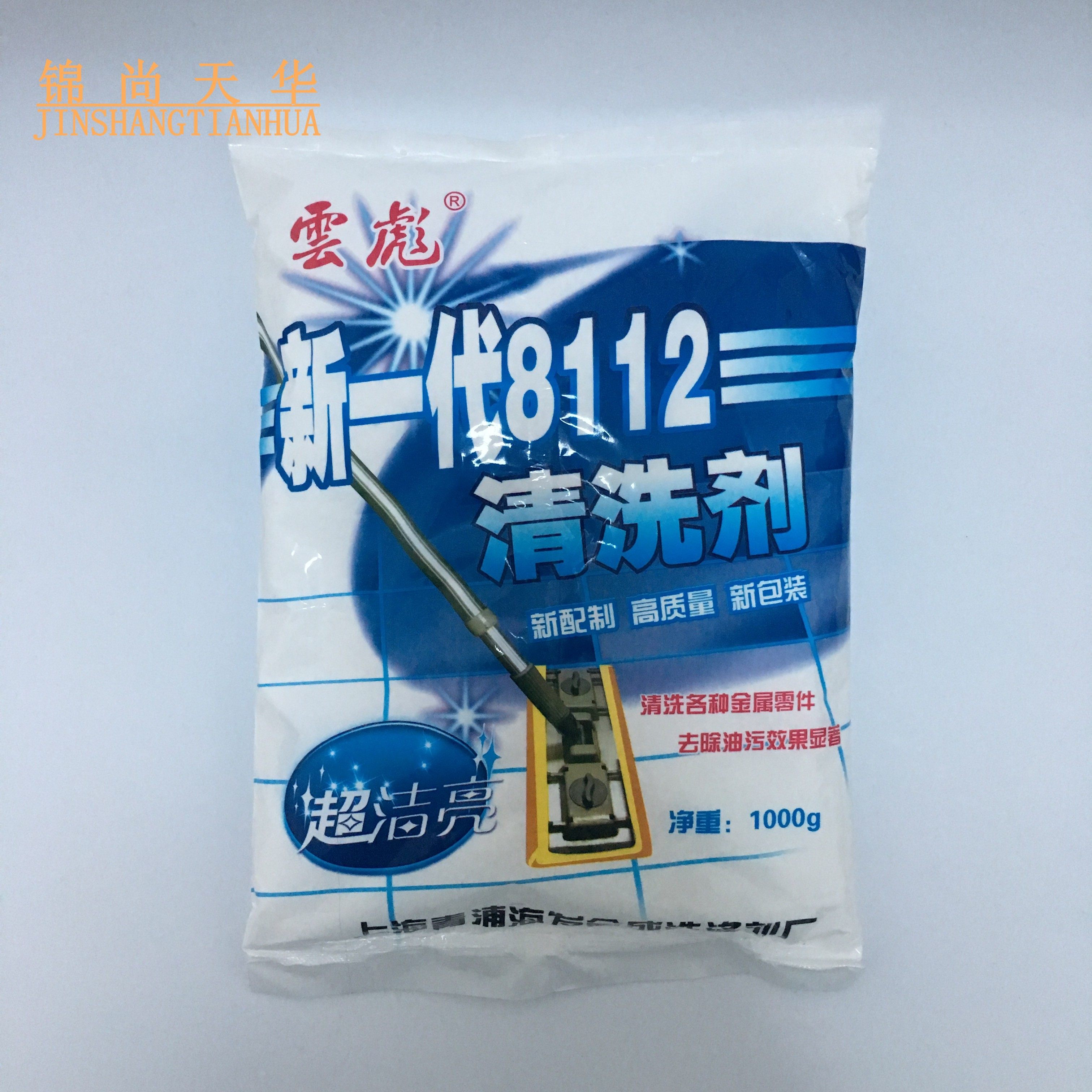 现货 新一代云彪8112金属清洗剂 去除油污金属零件清洁剂 上海产