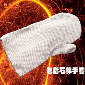 长中短款并指石棉手套 防火防烫手套 隔热耐高温双层包指石棉手套