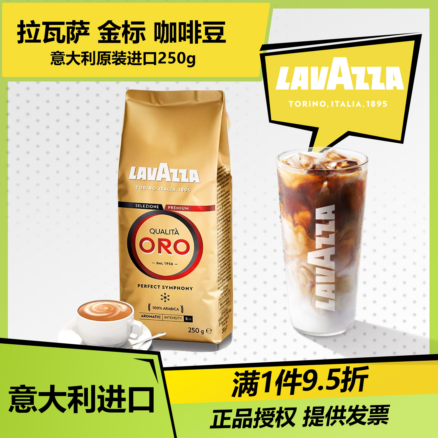 意大利咖啡豆拉瓦萨拼配