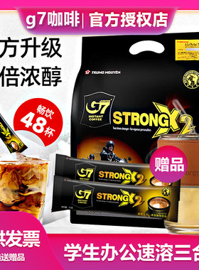 G7越南三合一速溶咖啡48条装学生办公提神醒脑袋装办公便携咖啡粉