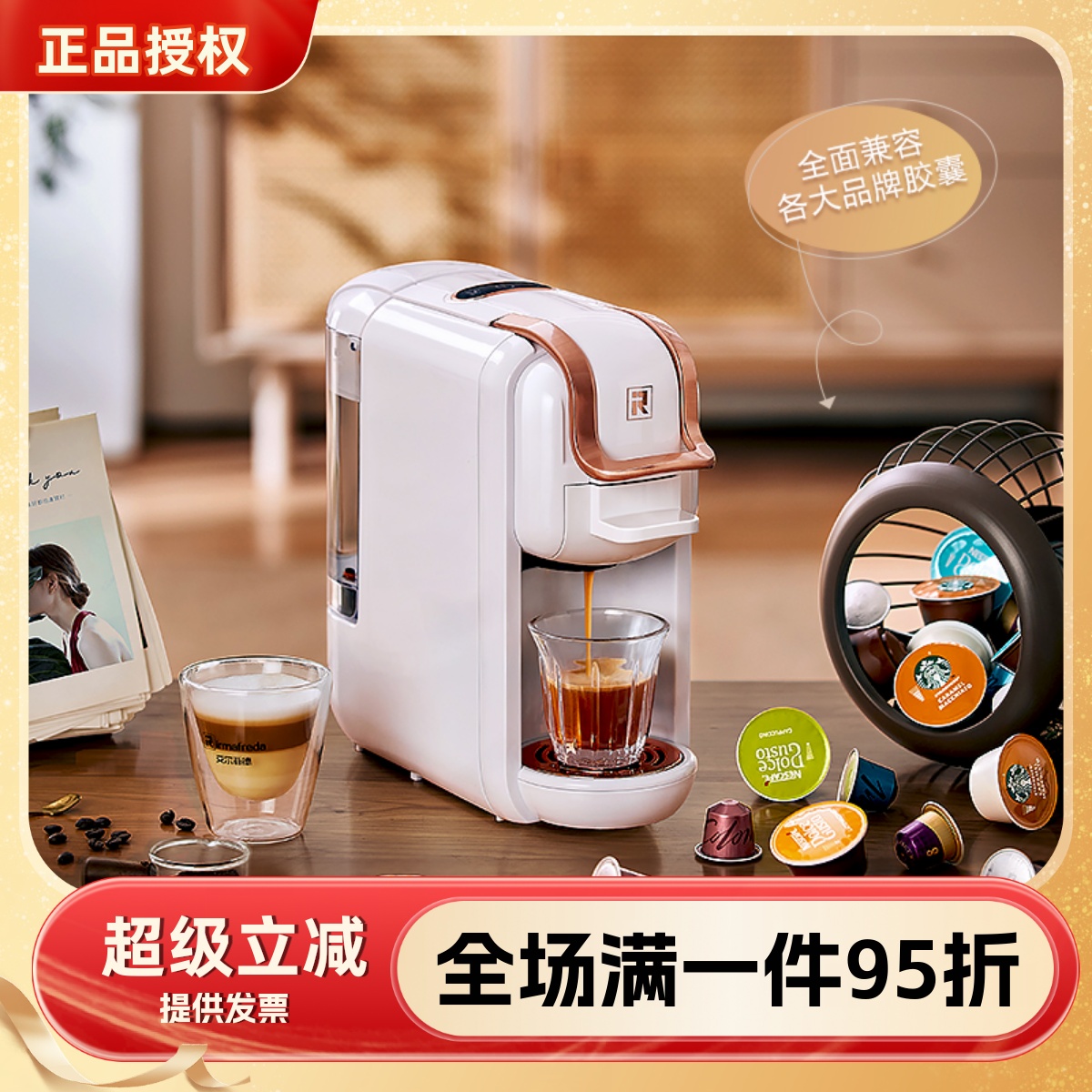兼容多品牌胶囊艾尔菲德