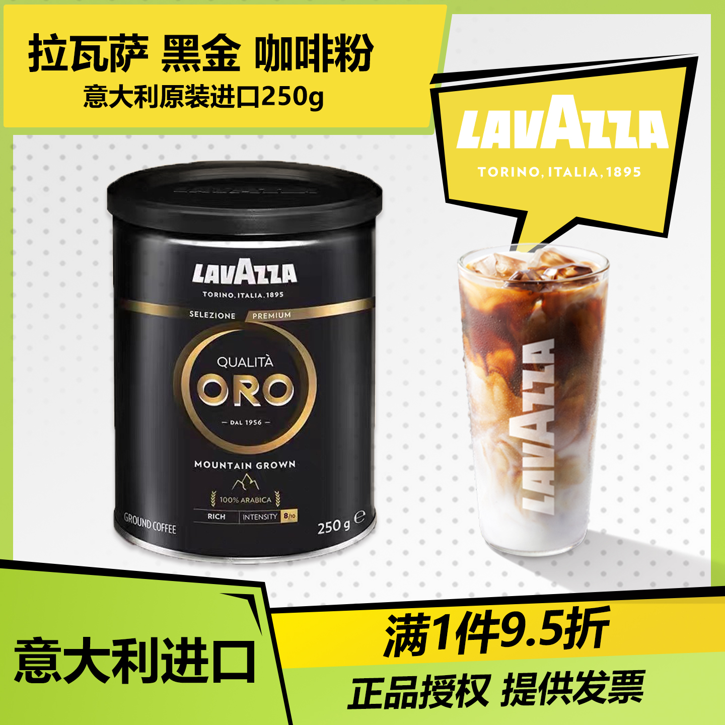 LAVAZZA拉瓦萨欧罗金意大利原装进口醇黑香醇咖啡粉中深烘250g