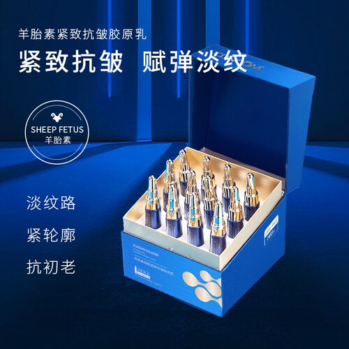 【小悦严选】贵妇新品，羊胎素k皱胶原乳液礼盒！
