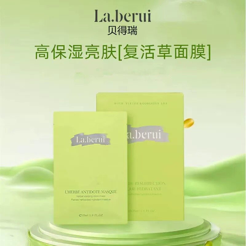 【小悦严选】超好用，复活草提亮补水面膜（一盒10片）