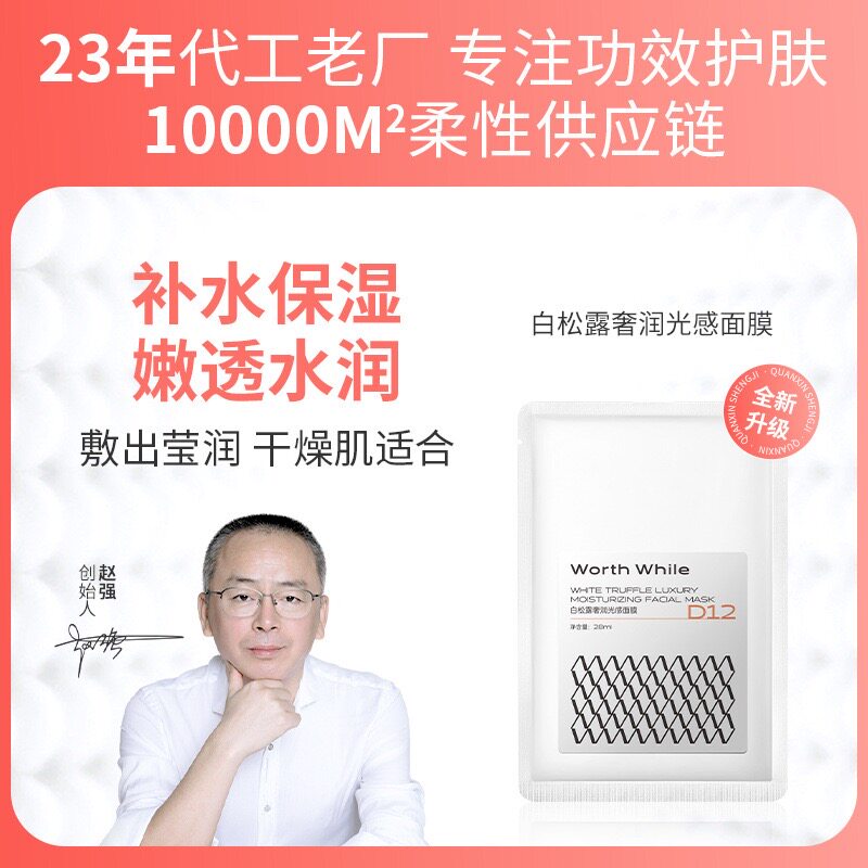 【小悦严选】双11新品，白松露奢润光感面膜！（单片）
