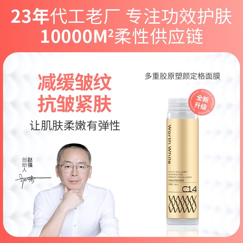 【小悦严选】自留款超好用，多重胶原塑颜定格面膜（单只）