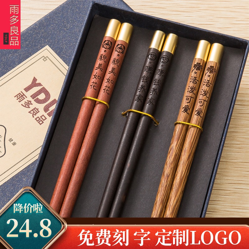高档鸡翅木筷子刻字定制logo黑檀专人专筷区分中式礼品筷无漆情侣