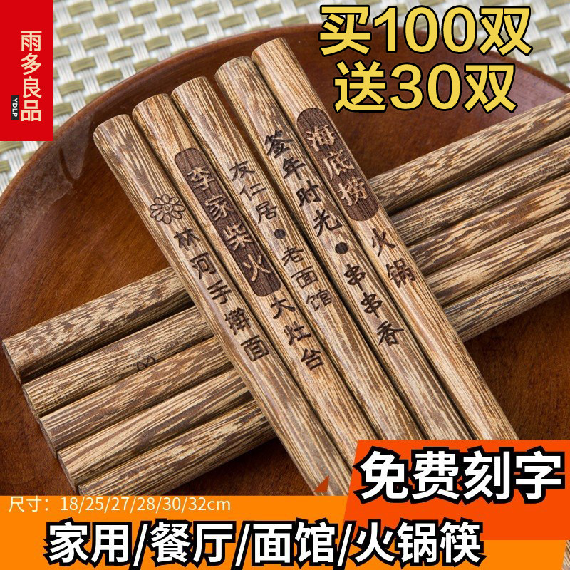 加长竹筷筷子鸡翅木商用免费刻字