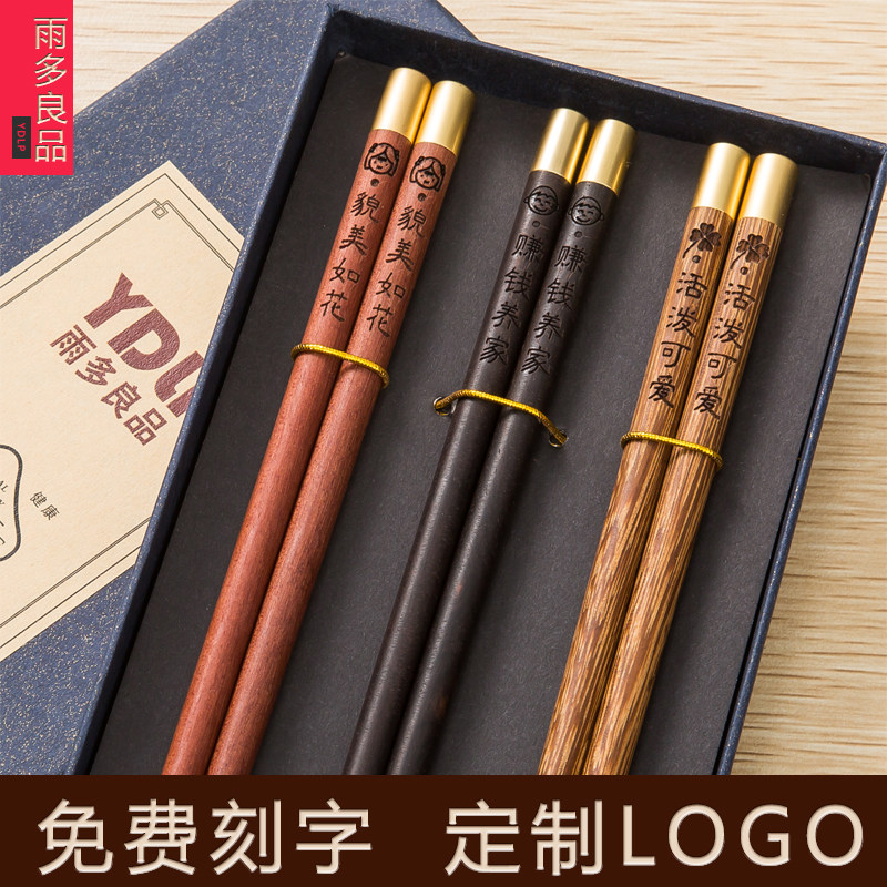 高档鸡翅木筷子刻字定制logo黑檀专人专筷区分中式礼品筷无漆情侣
