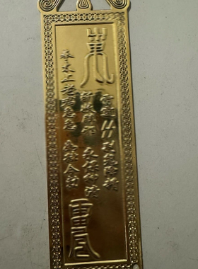 黄铜天官赐福门牌挂件仿古工艺