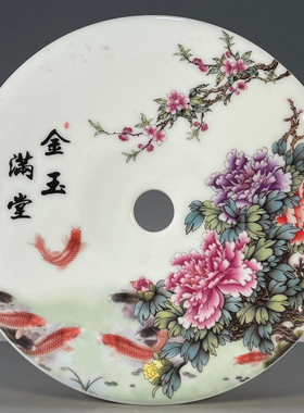 瓷器古董古玩捡漏收藏杂项老货老瓷粉彩金玉满堂图纹和氏璧