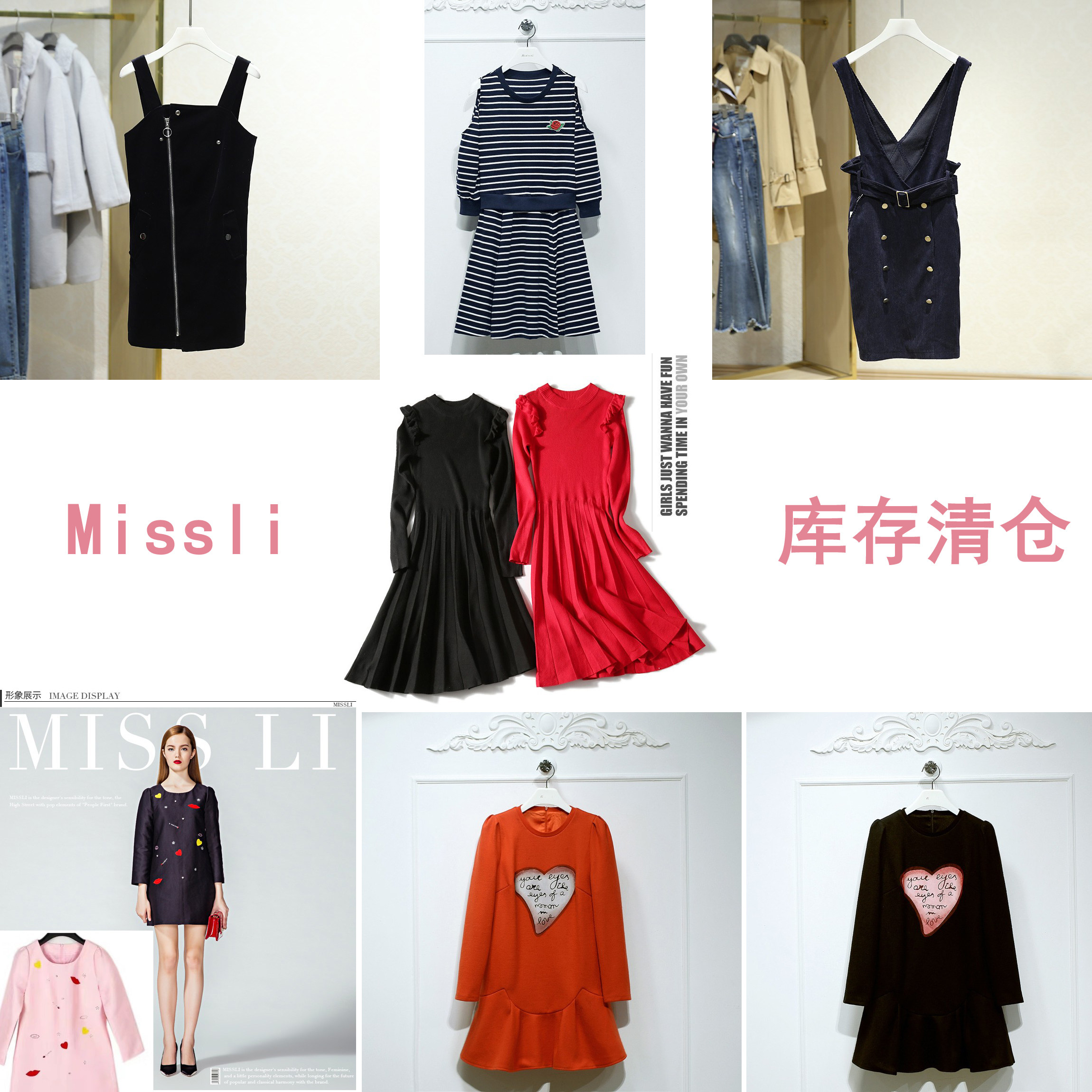 Missli正品库存清仓-春秋冬连衣裙背带裙系列