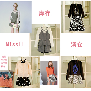 Missli正品库存清仓-套装系列