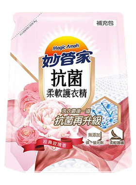 台湾原装进口妙管家衣物除菌柔顺剂经典玫瑰香柔软精袋装1800ml
