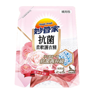 台湾原装进口妙管家衣物除菌柔顺剂经典玫瑰香柔软精袋装1800ml