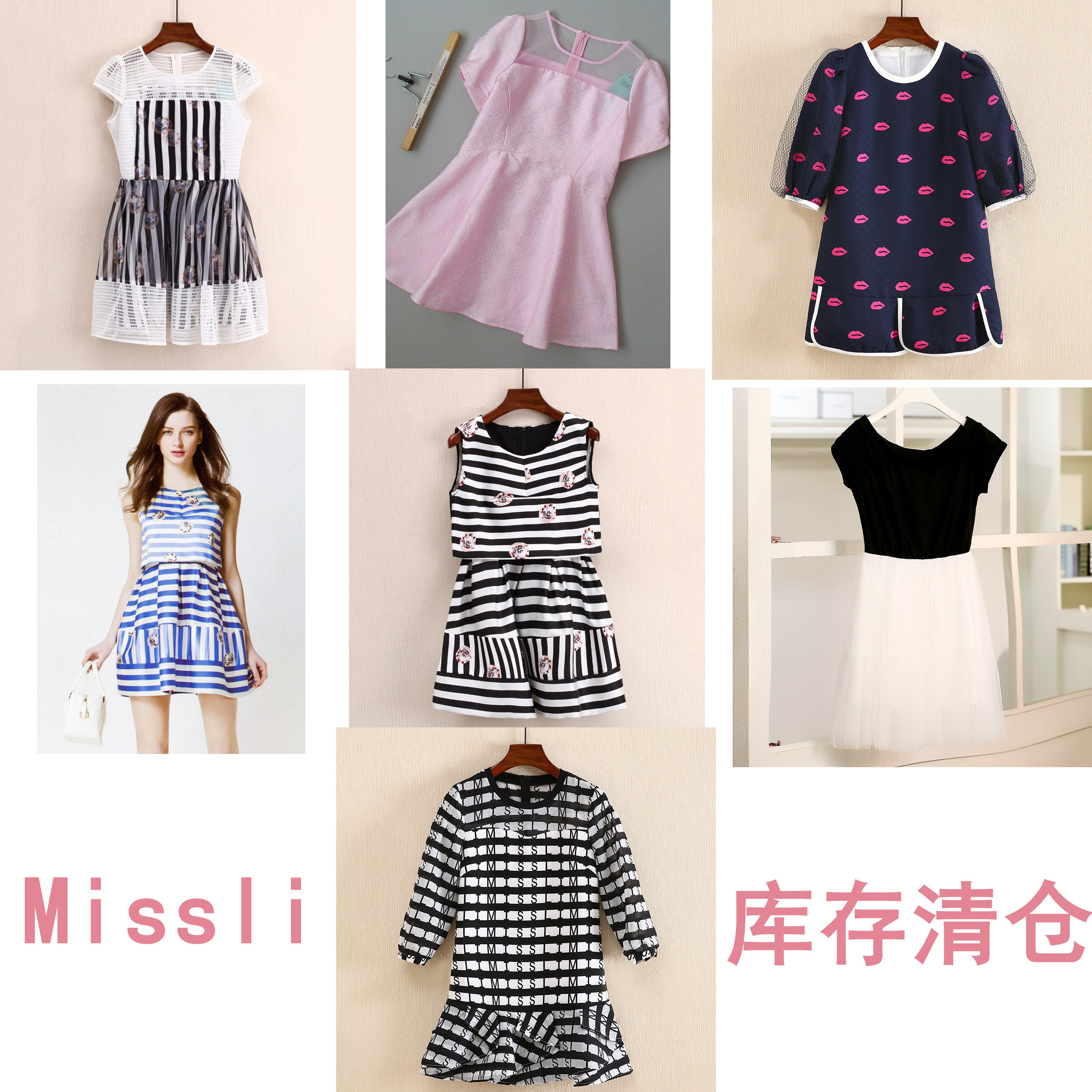 Missli正品库存清仓-春夏秋连衣裙