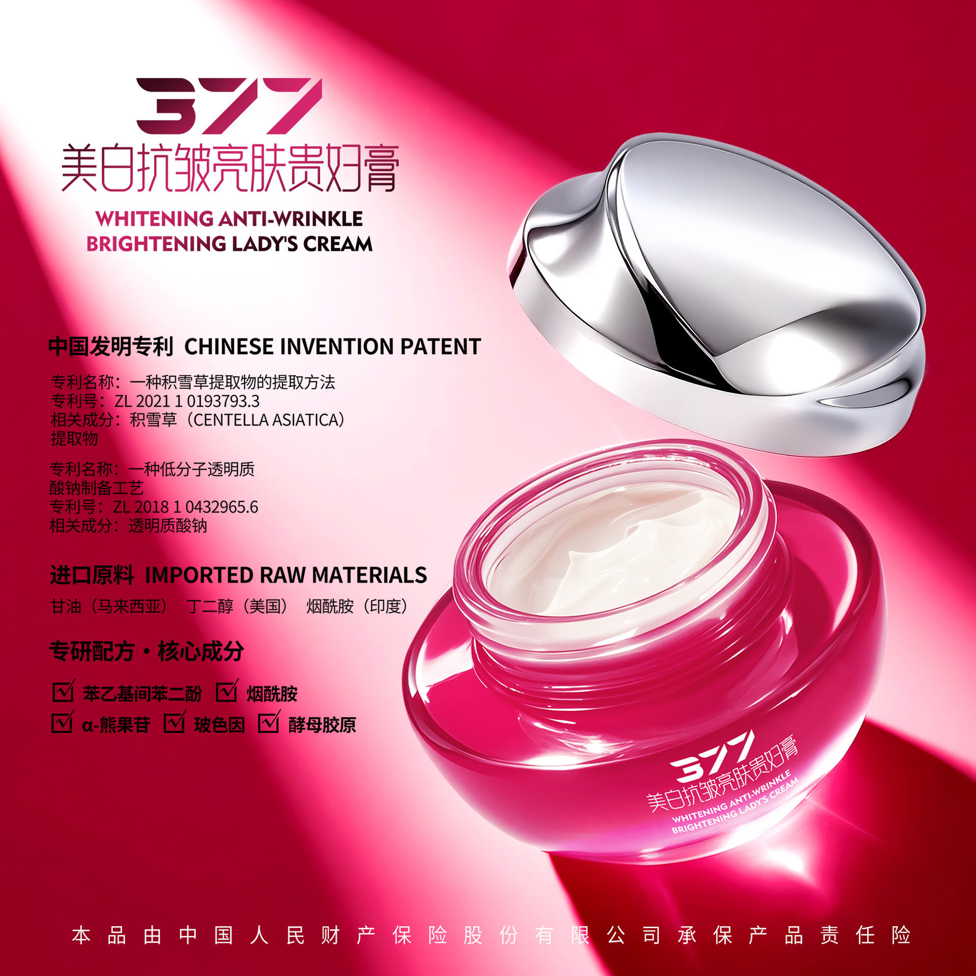 【院线专研】377美白抗皱亮肤贵妇膏紧致淡纹保湿提亮祛色斑面霜,美容护肤/美体/精油,乳液/面霜,淘宝优惠券,粉丝福利购,淘宝优惠卷