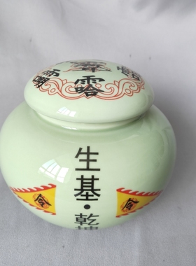 大号绿色生基罐 肚子直径18高度15容量1.7升陶瓷罐密封罐子生基坛